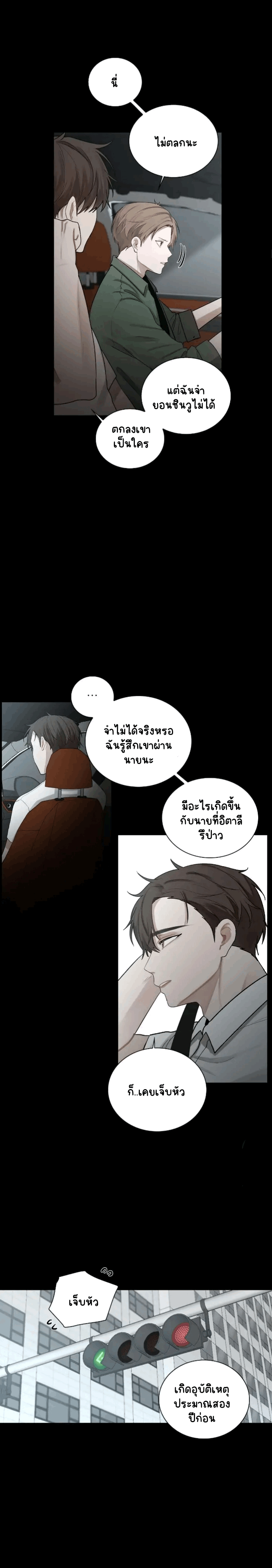 คือคุณเพียงคนเดียว 3-11